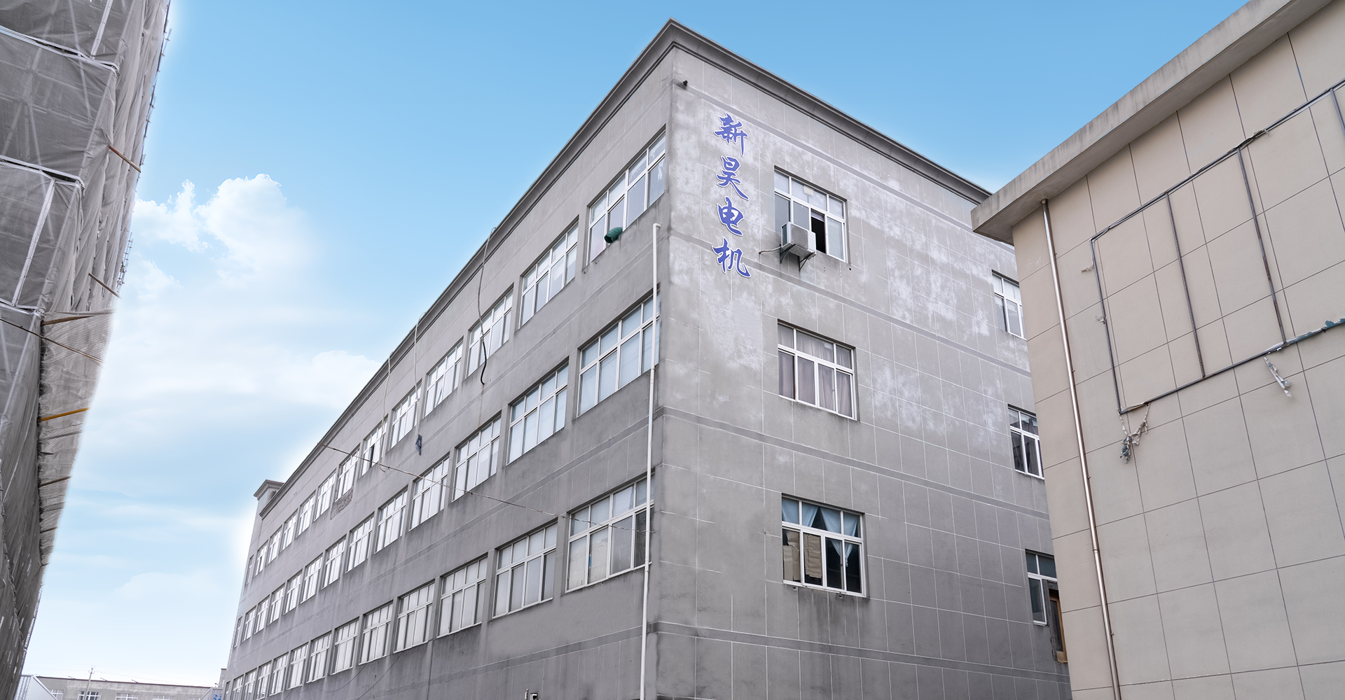 Cixi Xinhao Motor Co.、Ltd。